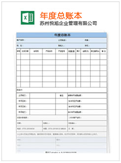 定西记账报税